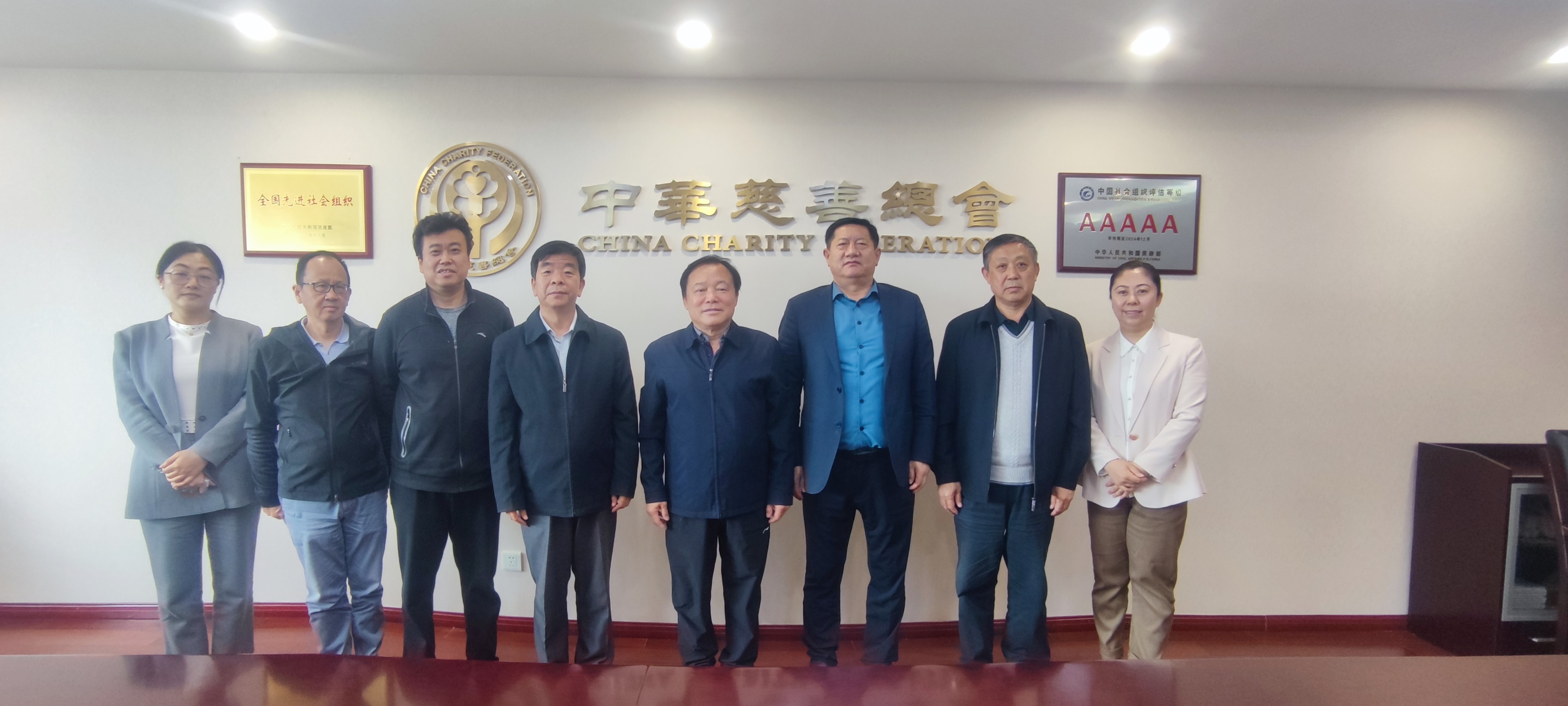中国中小企业协会中外企业家分会领导一行赴中华慈善总会交流座谈