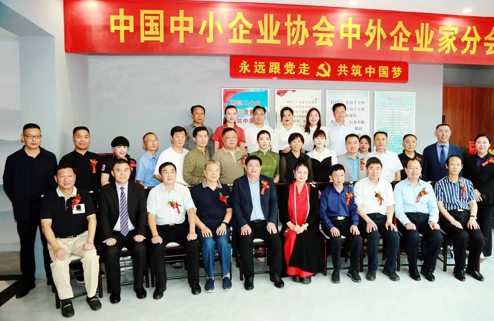 两地联动 “豫”见未来 | 中国中小企业协会中外企业家分会郑州行活动圆满结束