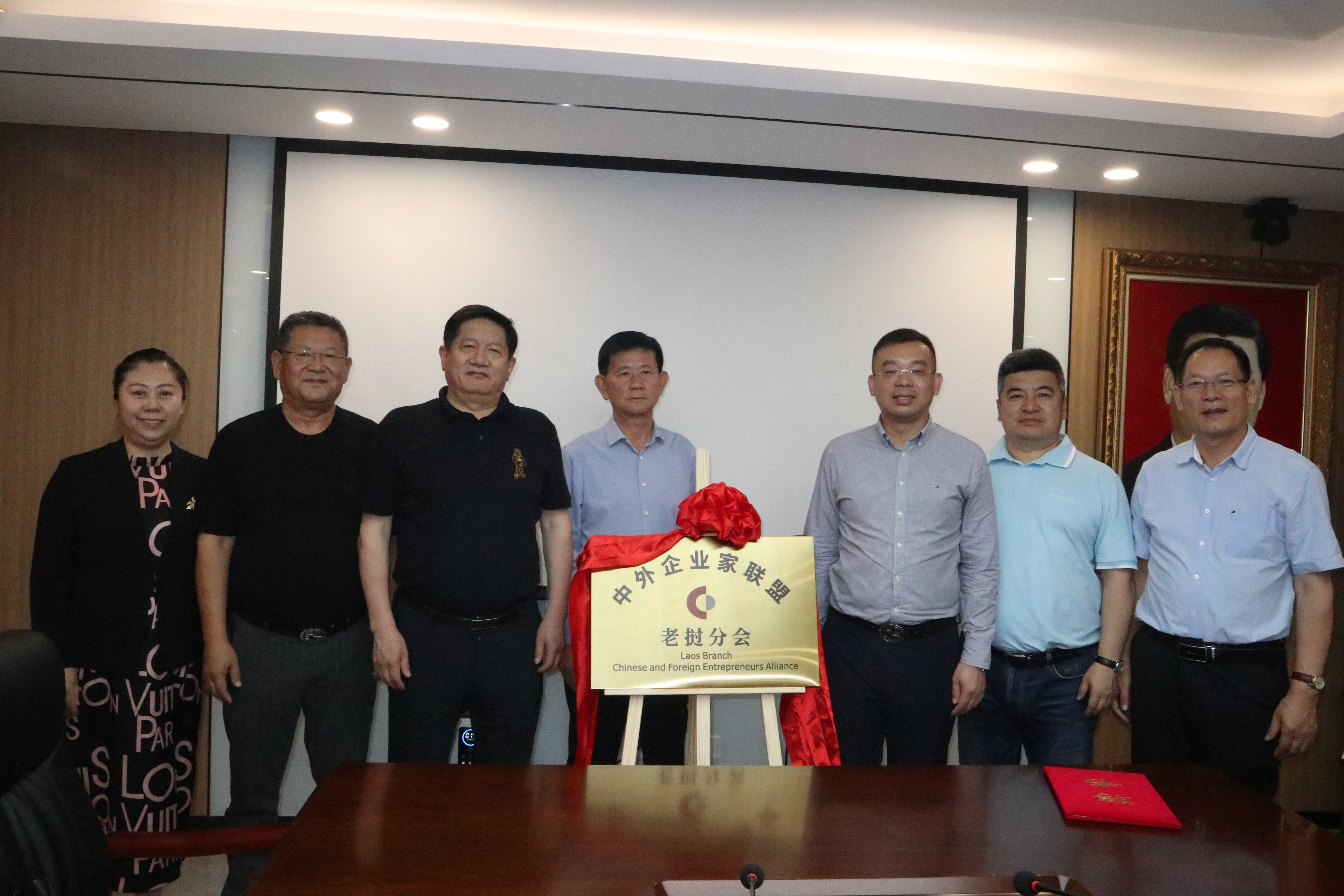 中国中小企业协会中外企业家老挝分会授牌仪式在京举办