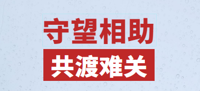 灾后救助在行动，风雨同舟暖人心，中外企业家分会捐赠驰援抗洪救灾