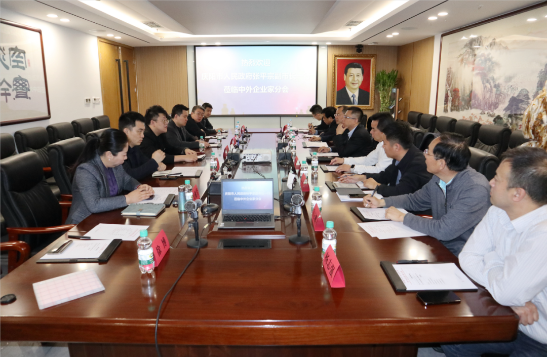 庆阳市人民政府副市长张平宗领导一行到访中外企业家分会