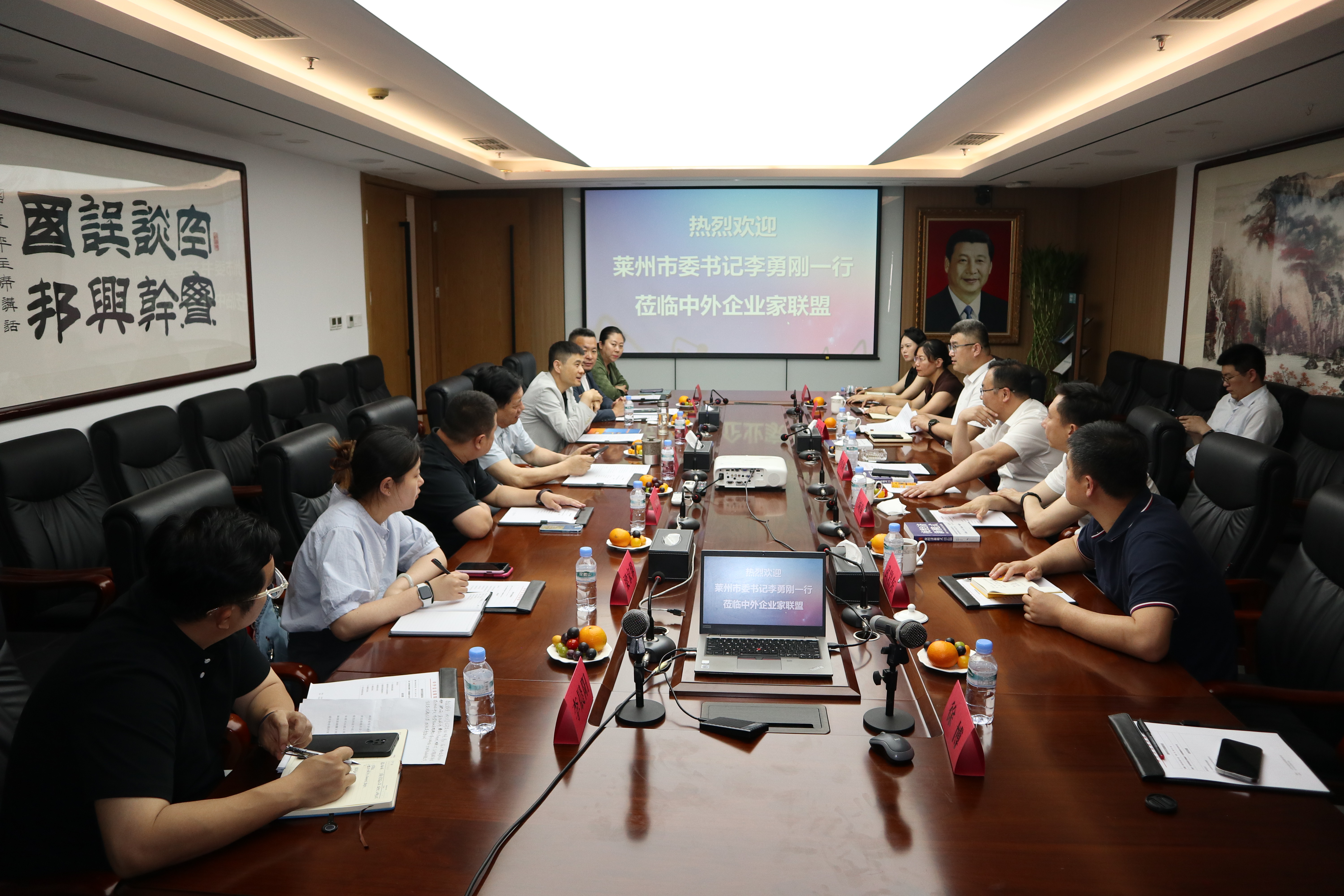 莱州市委书记李勇刚一行到访中外企业家分会座谈交流