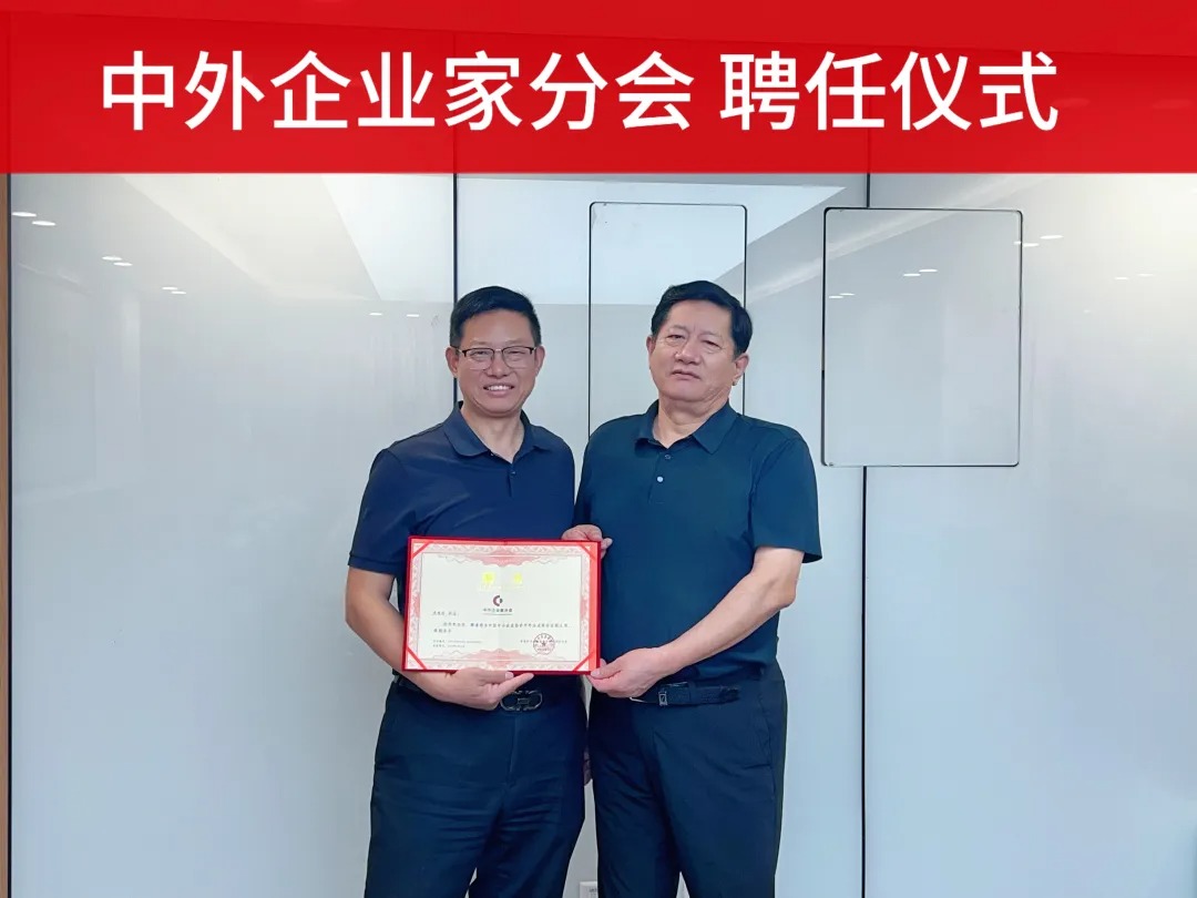 副主席聘任仪式，江苏省泰州市海林水产养殖专业合作社董事长吴根林任副主席