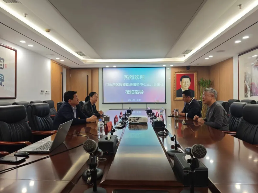 北京市门头沟区投资促进服务中心主任王元真一行莅临中外企业家分会座谈交流