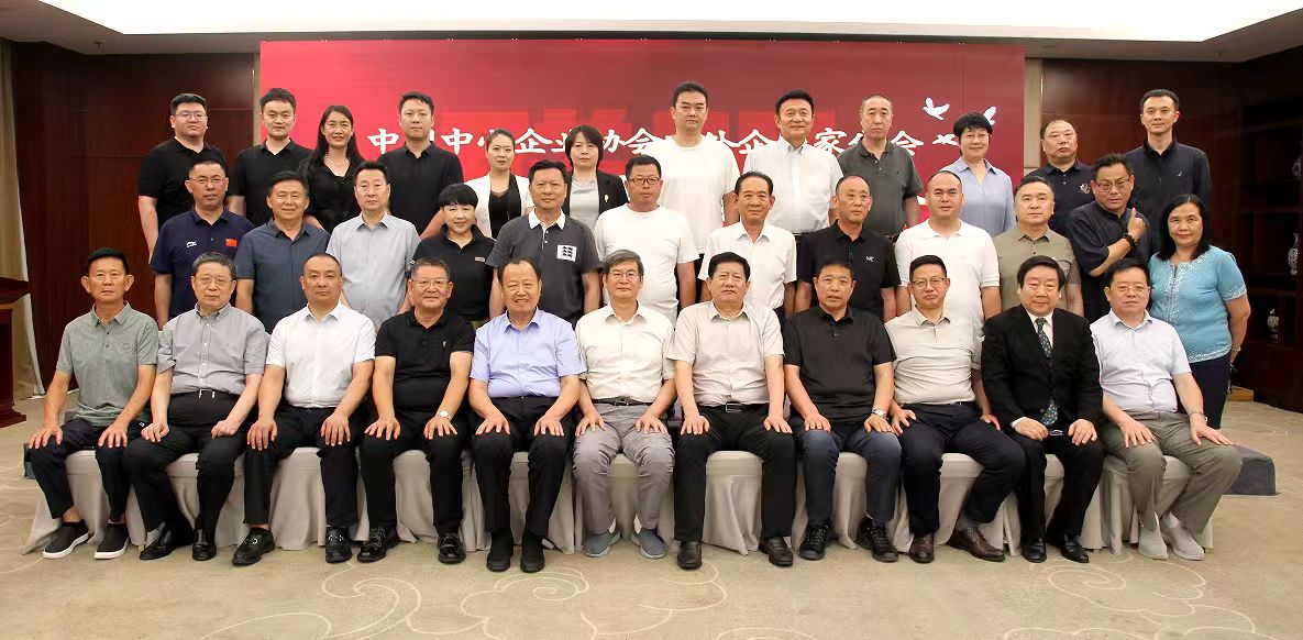 中国中小企业协会中外企业家分会第五届理事会在潍坊圆满召开