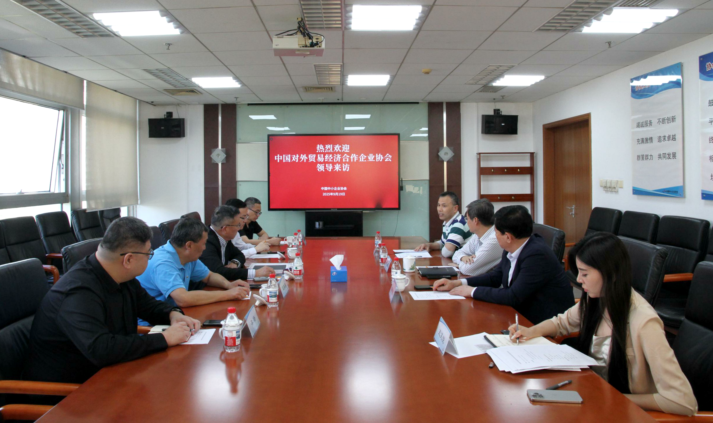 中国中小企业协会副会长滕和显会见中国对外贸易经济合作企业协会领导一行 共探资源对接合作新机遇