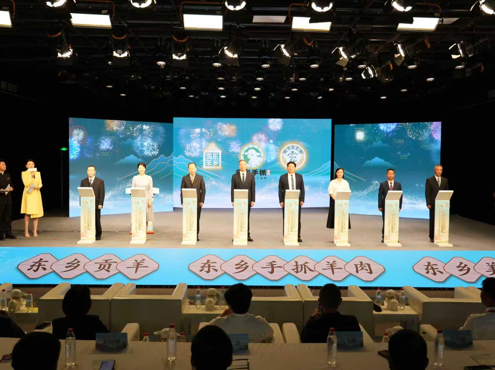 滕和显会长出席东乡“三品牌”北京发布会 擘画协作蓝图 助力产业振兴