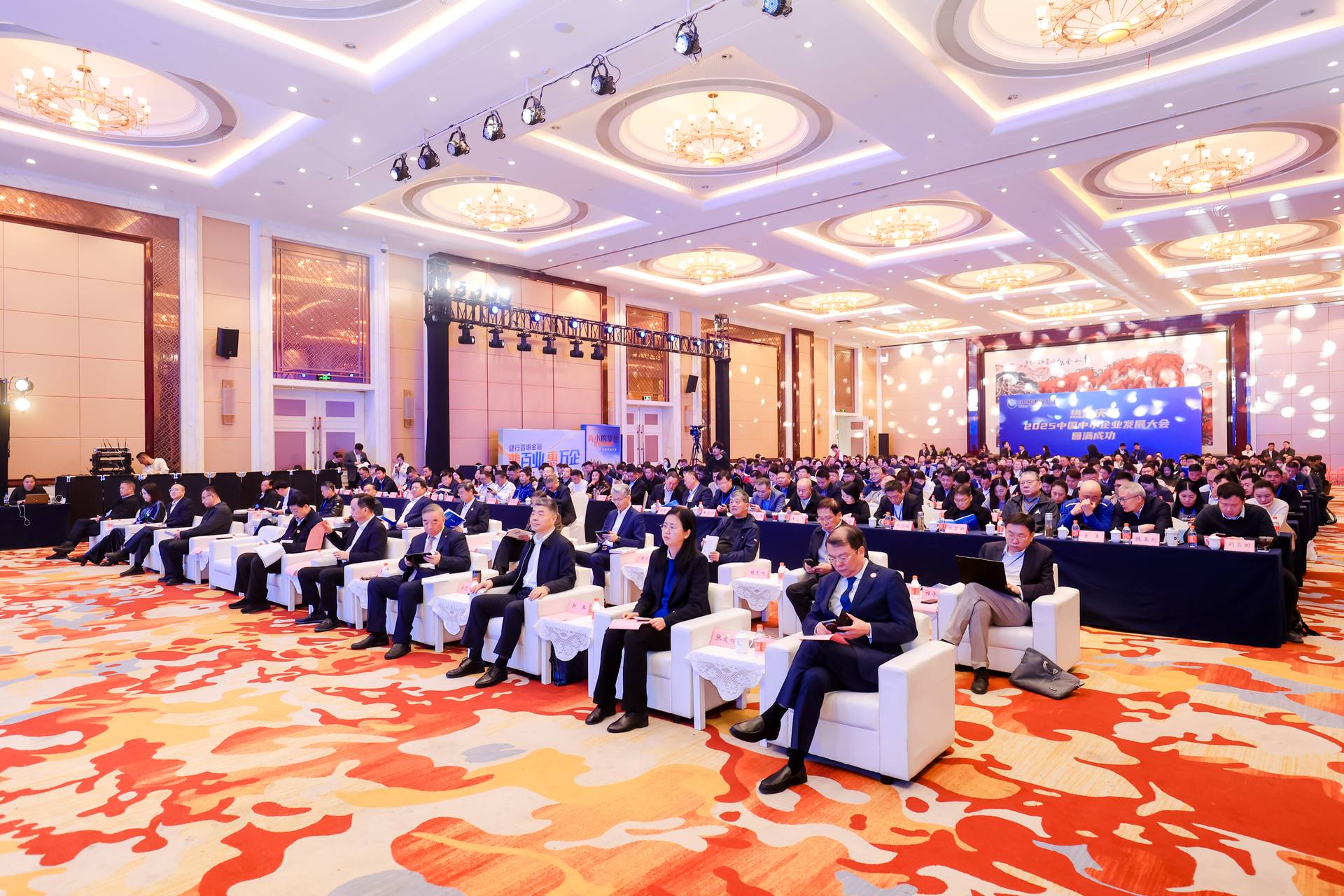 滕和显会长出席2025中国中小企业发展大会