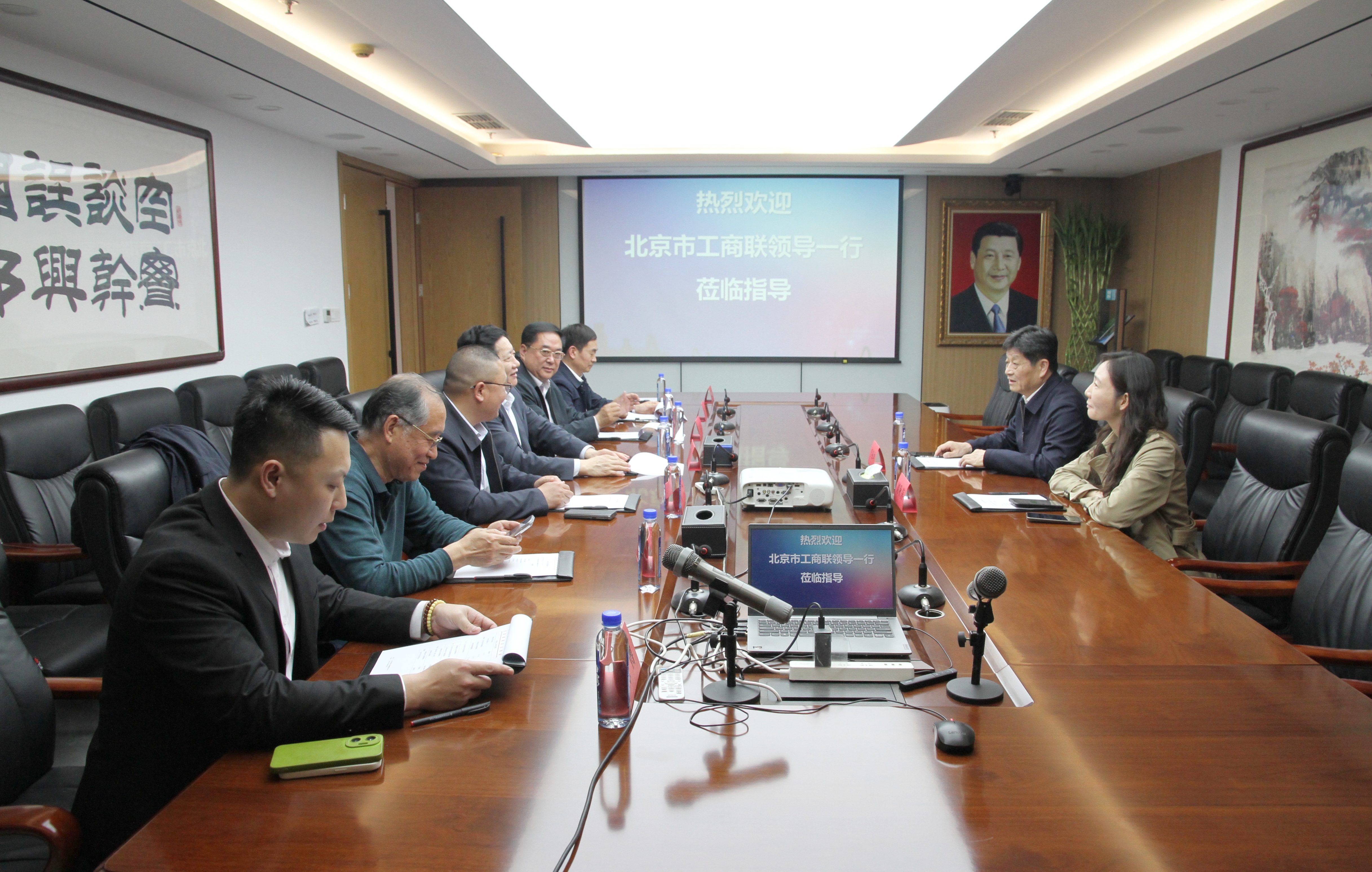 北京市工商联领导莅临中外企业家分会与京津冀山东企业家联席会座谈交流