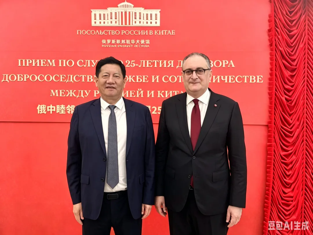 滕和显会长受邀出席纪念《俄中睦邻友好合作条约》签署 25 周年招待会
