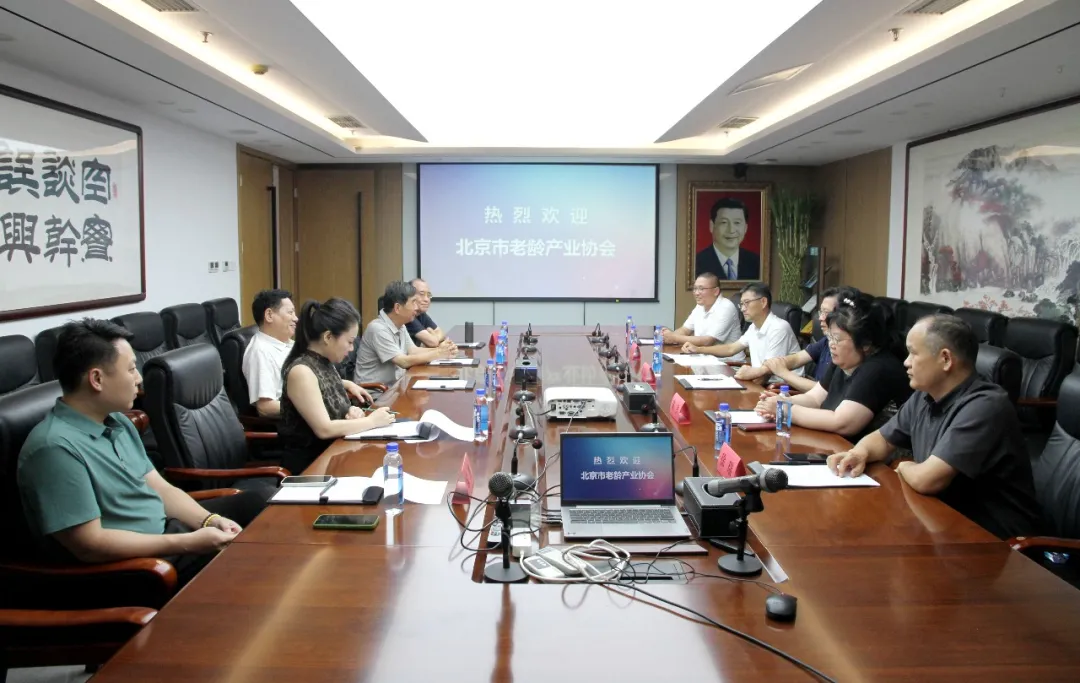 北京市老龄产业协会到访中国中小企业协会中外企业家分会